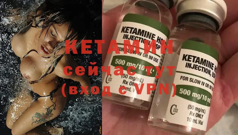 Кетамин ketamine  купить наркотики цена  Лукоянов 